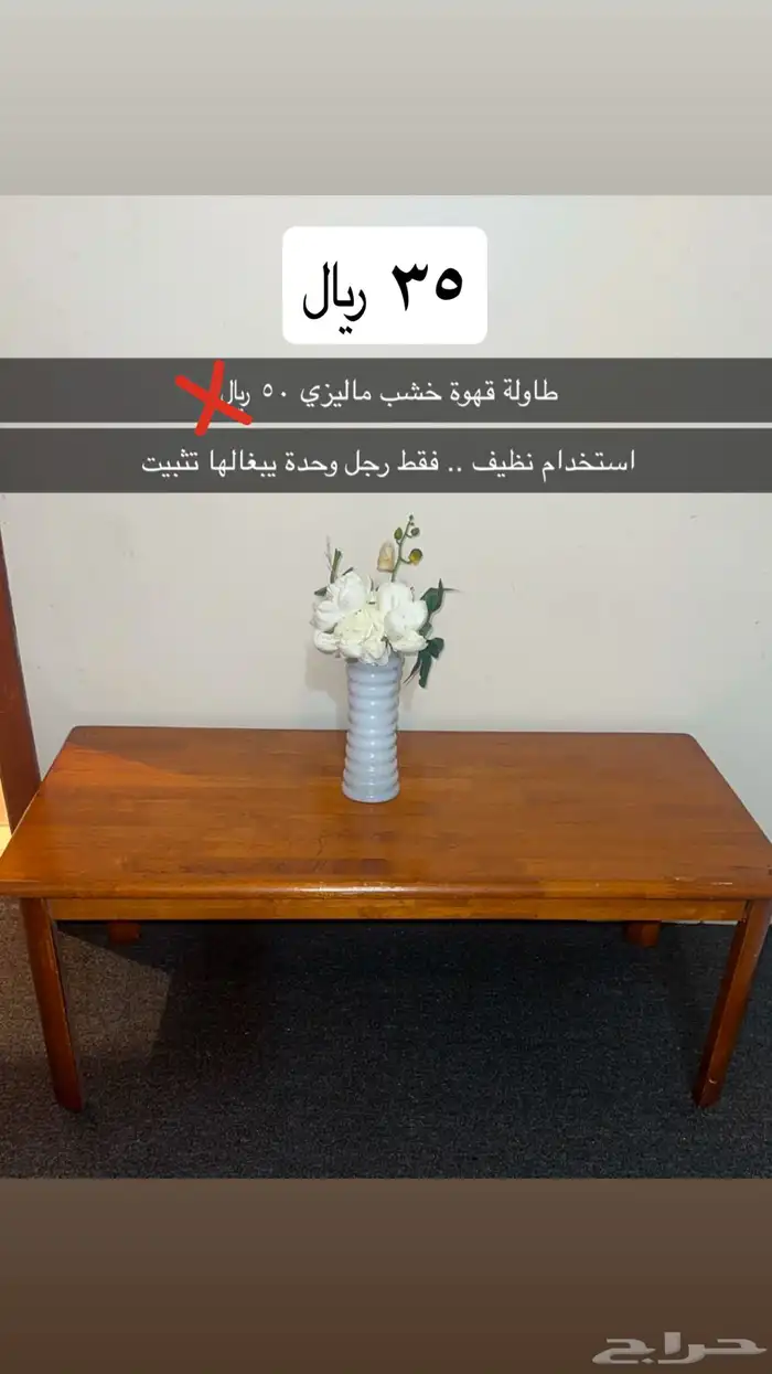 شاشات سمارت واغراض بيت للبيت 1