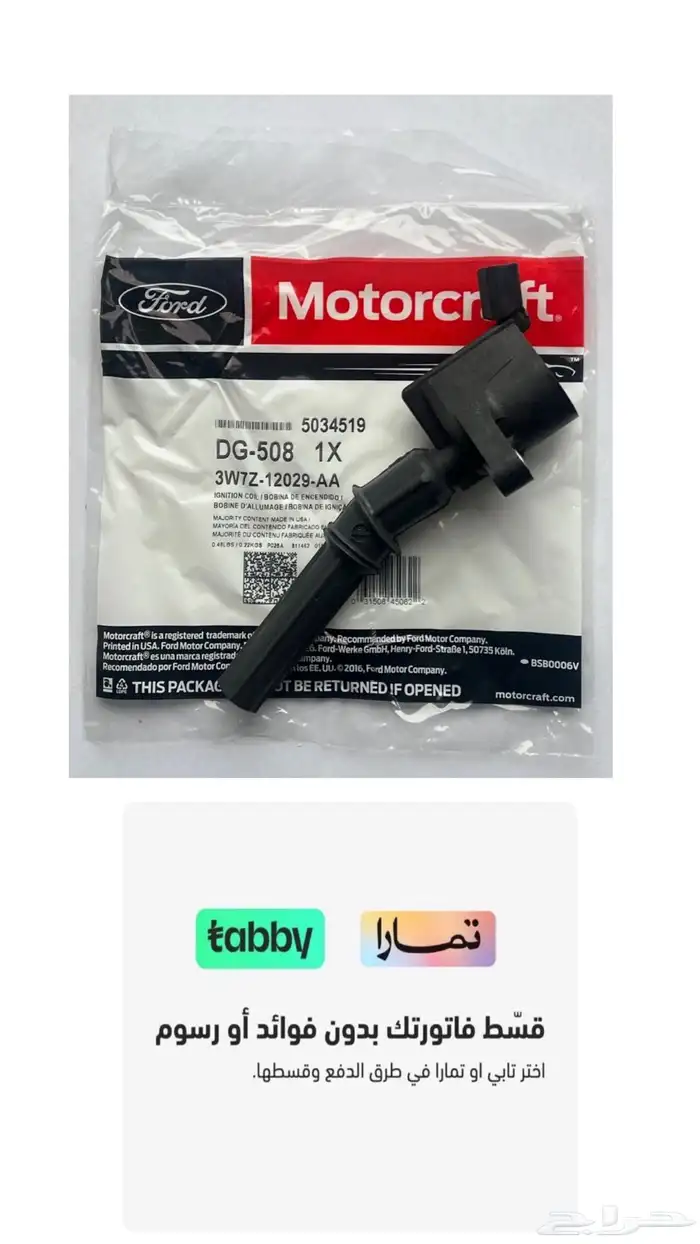 كويلات سيارات فورد فكتوريا وجراند ماركيز وتاون كار 0