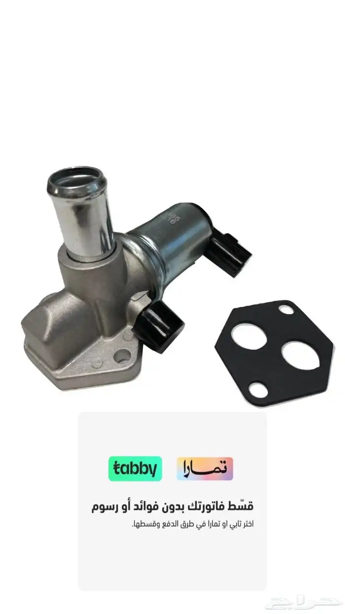 حساس هواء فورد فكتوريا - قطع غيار أمريكي 0