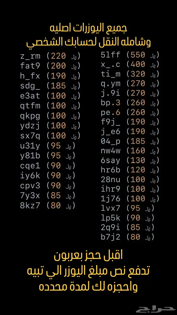 يوزرات انستا رباعي   شبه ثلاثي   نقل يوزرات 0