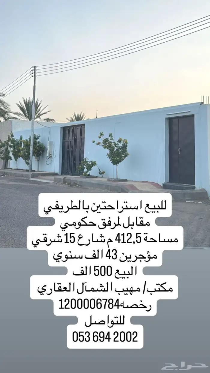 استراحات شباب للبيع 1