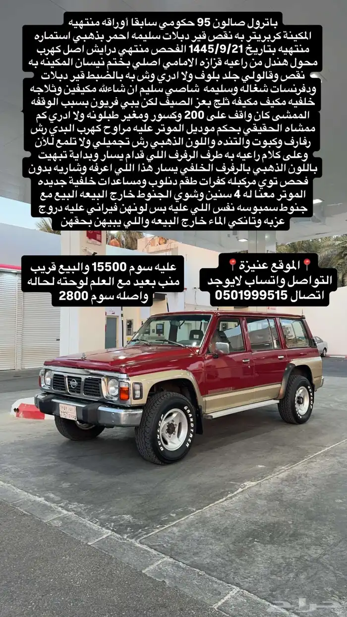 باترول سفاري 0