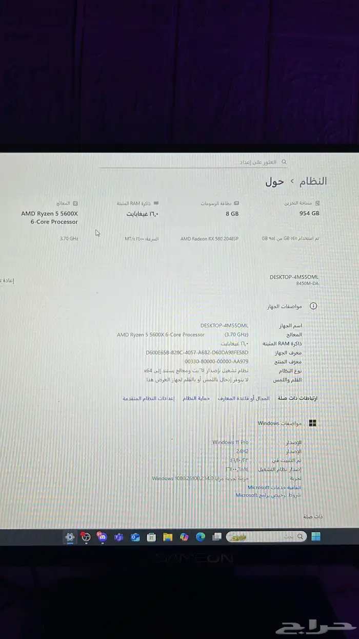 بي سي قيمنق 4