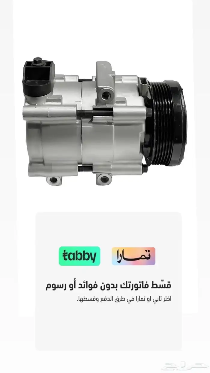 Ac compressor Ford - كمبروسرات لجميع سيارات فورد 0