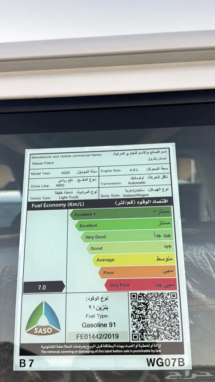 باترول 2020 سعودي بدي وكاله 21