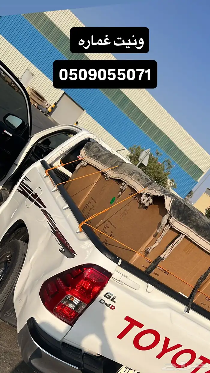 وانيت غماره توصيل طلبات داخل وخارج الرياض 1