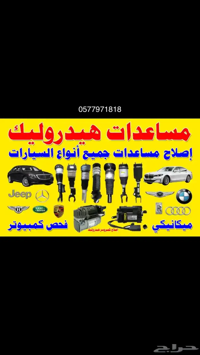 لدينا مساعدات هيدروليك الألمانيه مع الضمان 0