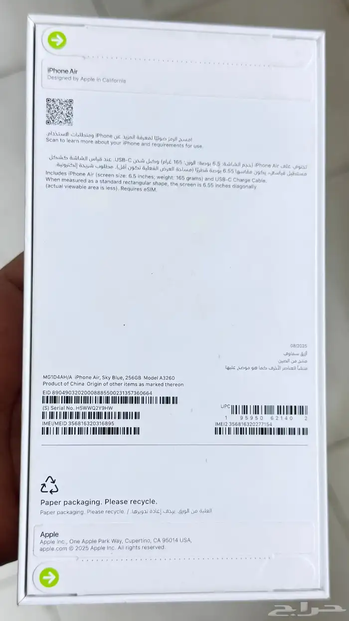 ايفون 17 اير 256 لون سماوي 1