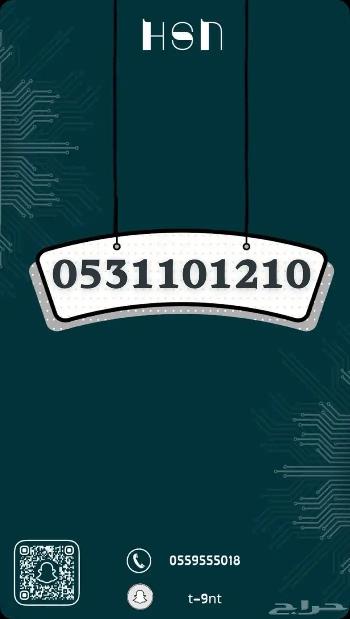 رقم مميز وسهل وحدات 0