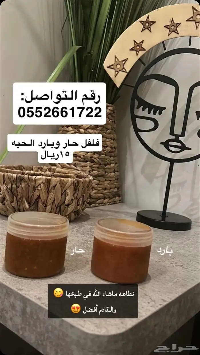 اسره منتجه 1