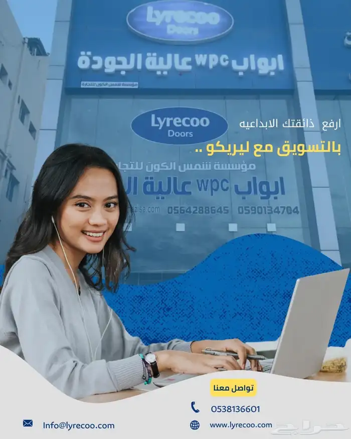 جيل جديد من الأبواب.. ذكية  متينة  وجاهزة من ليريكو 0