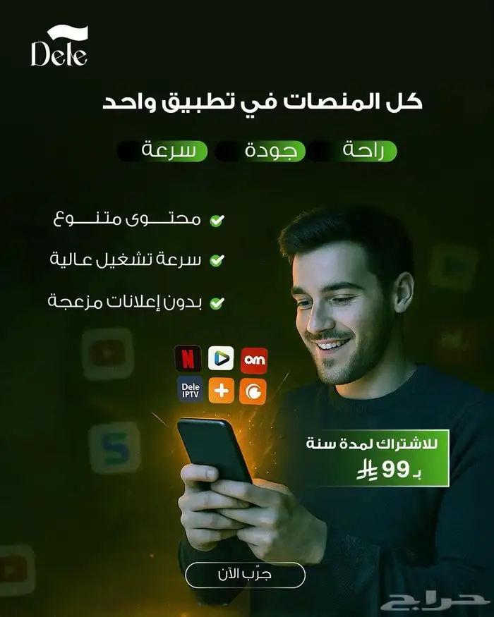 اشتراكات نتفلكس و iptv بارخص الاسعار 2