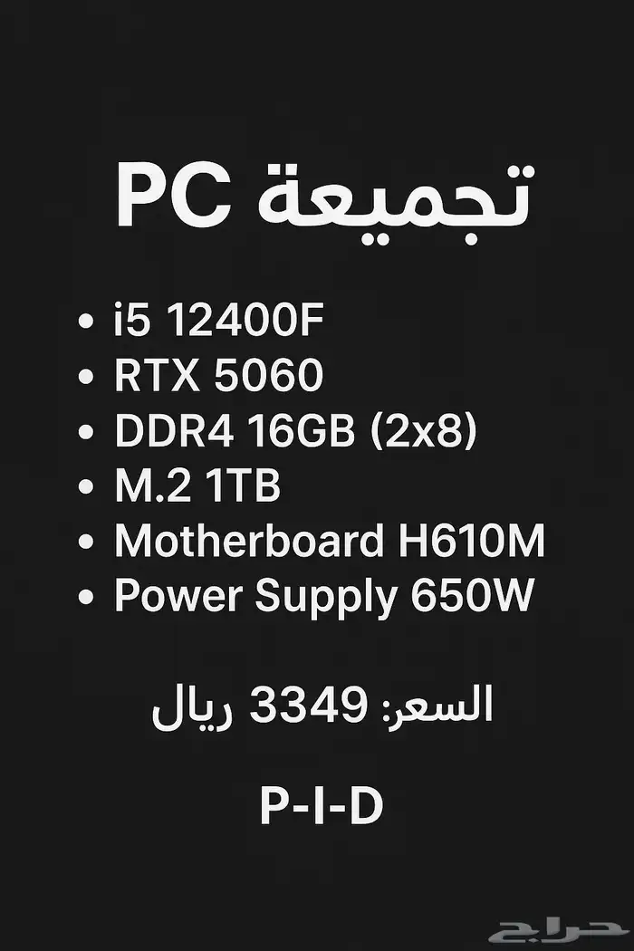 بي سي جيمنج PC GAMING 0