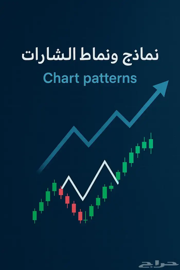 كتابة تداول احترافي 1