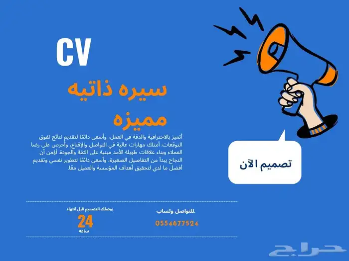 تصميم سيره ذاتيه مميزه 0