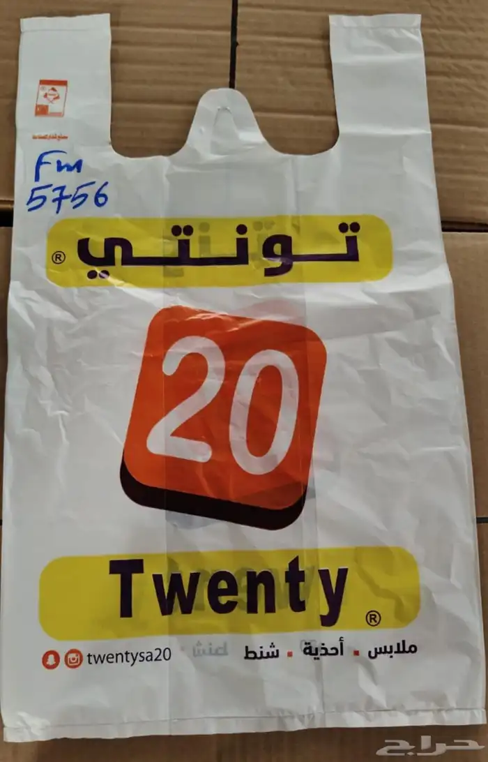 مصنع أكياس البلاستيك 34