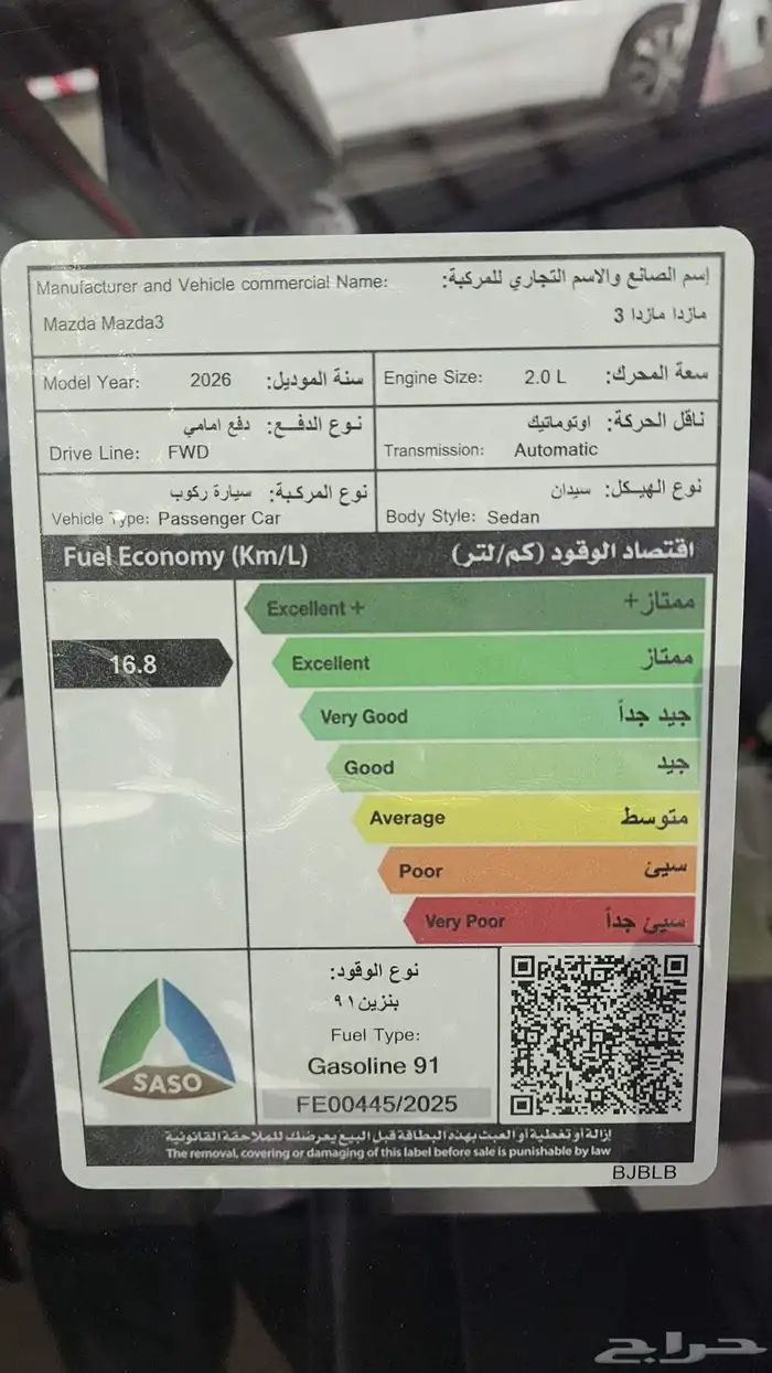مازدا 3 2026 لوحه اصفار 2