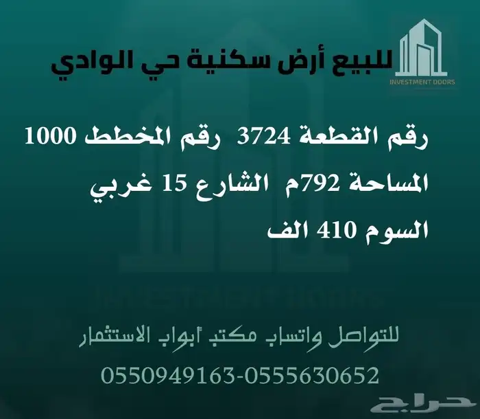 للايجار شقق عوائل ومحلات و أراضي للبيع بموقع مميز 3