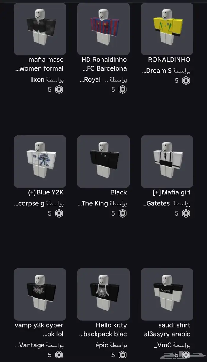 حساب روبلوكس 11