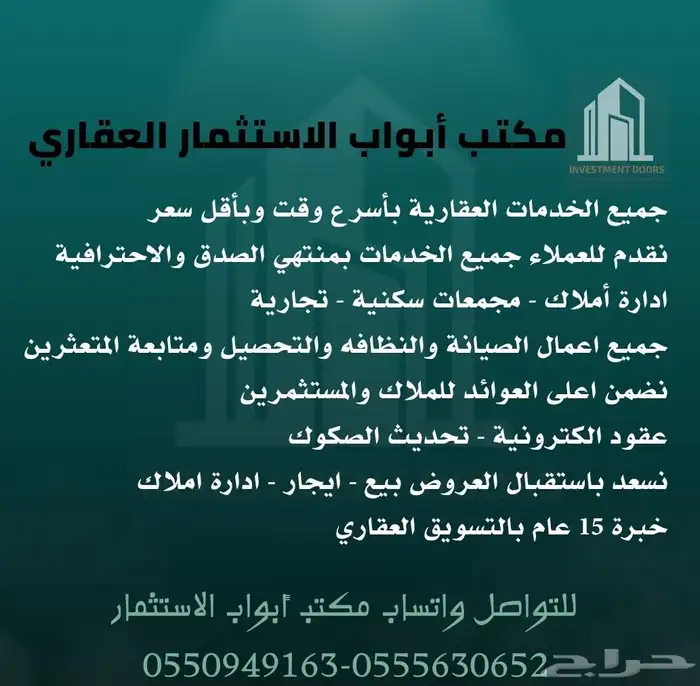 للايجار شقق عوائل ومحلات و أراضي للبيع بموقع مميز 0