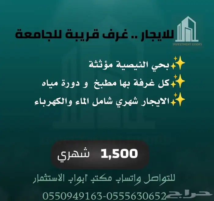 للايجار شقق عوائل ومحلات و أراضي للبيع بموقع مميز 7