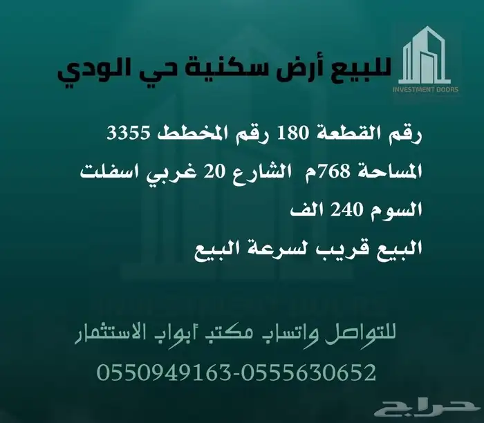 للايجار شقق عوائل ومحلات و أراضي للبيع بموقع مميز 2