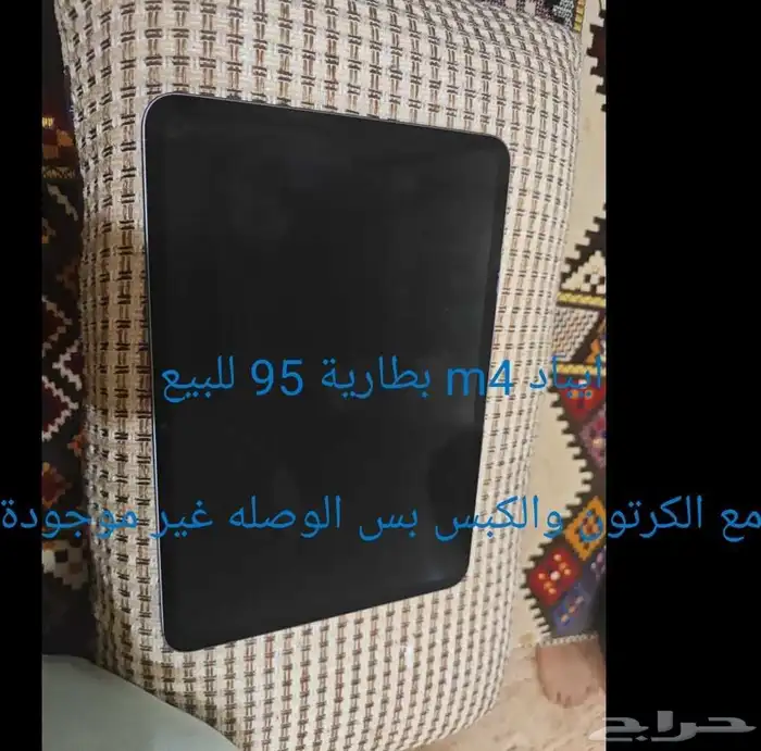 ايباد 11برو 11انش معالج m4 بطارية 95 مع الكرتون 1