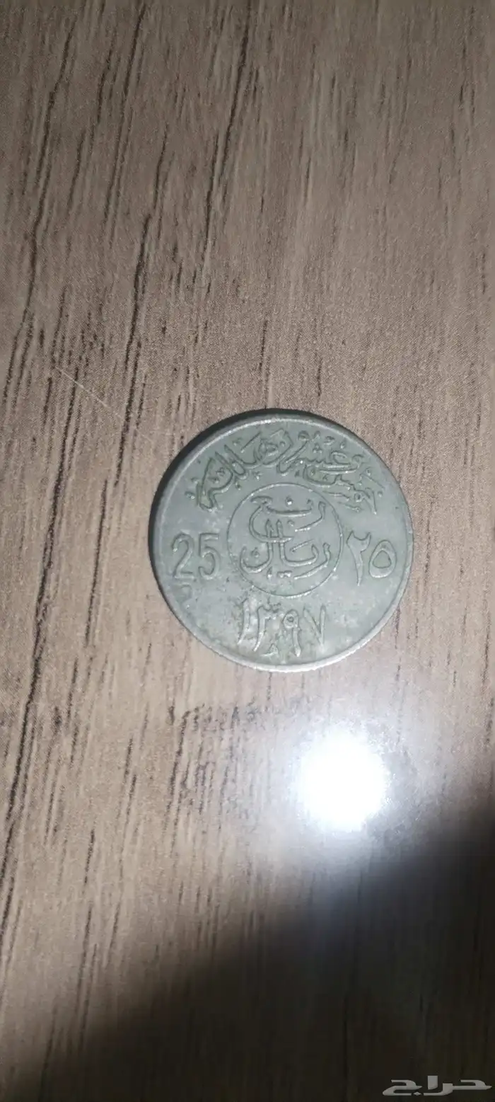 عملات قديمة 6