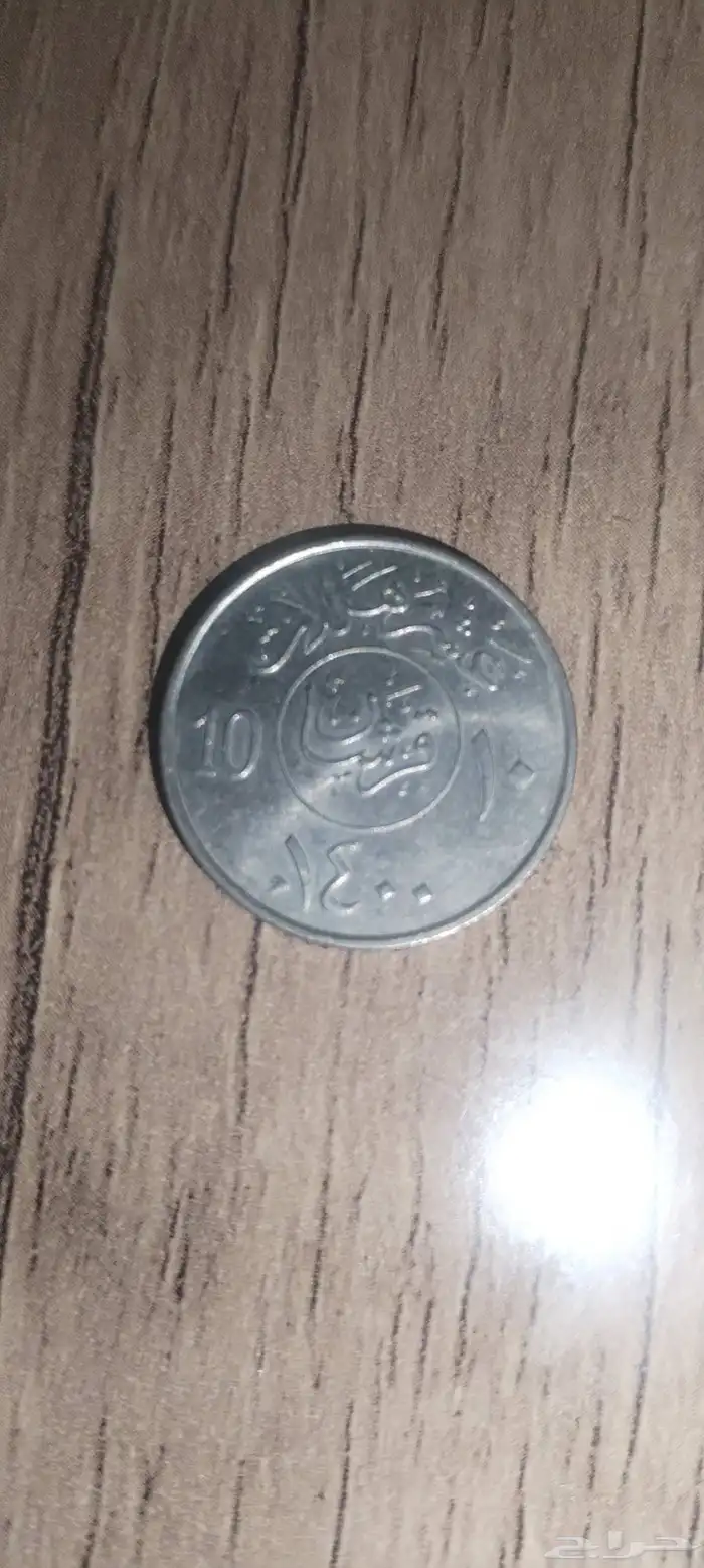 عملات قديمة 3