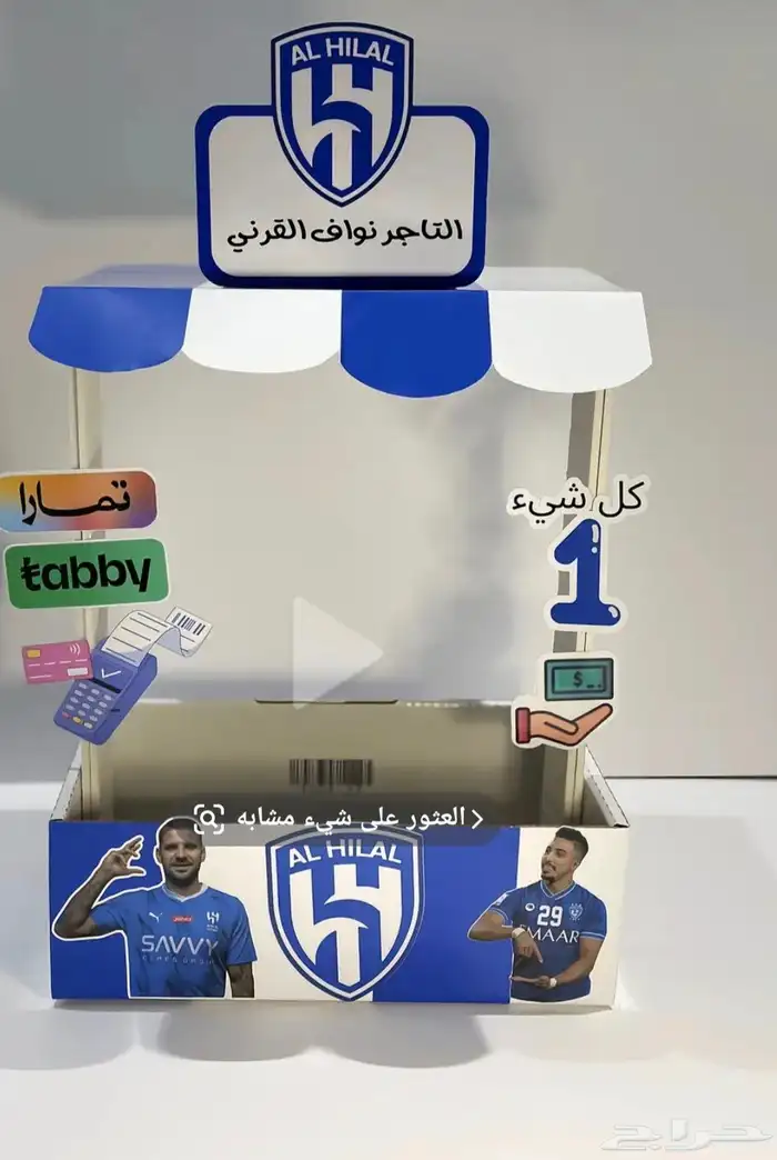 ننفذلك بوكس التاجر الصغير بأي شخصية يحبها طفلك 2