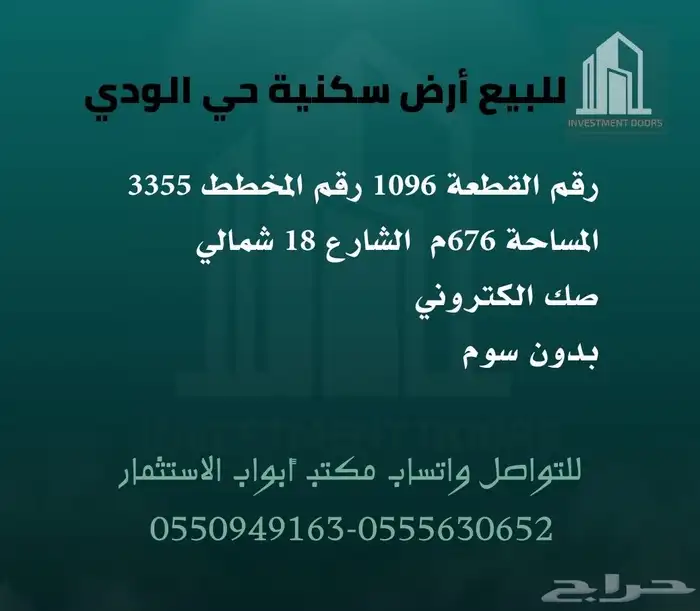 للايجار شقق عوائل ومحلات و أراضي للبيع بموقع مميز 1