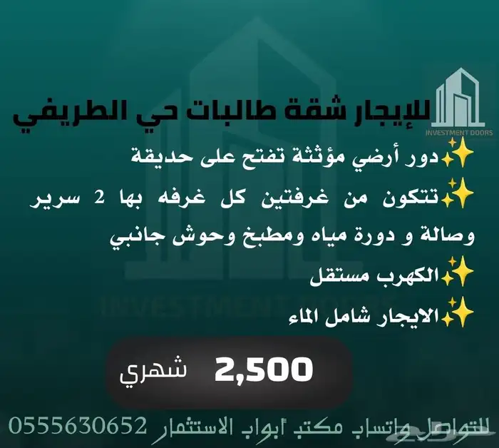 للايجار شقق عوائل ومحلات و أراضي للبيع بموقع مميز 5