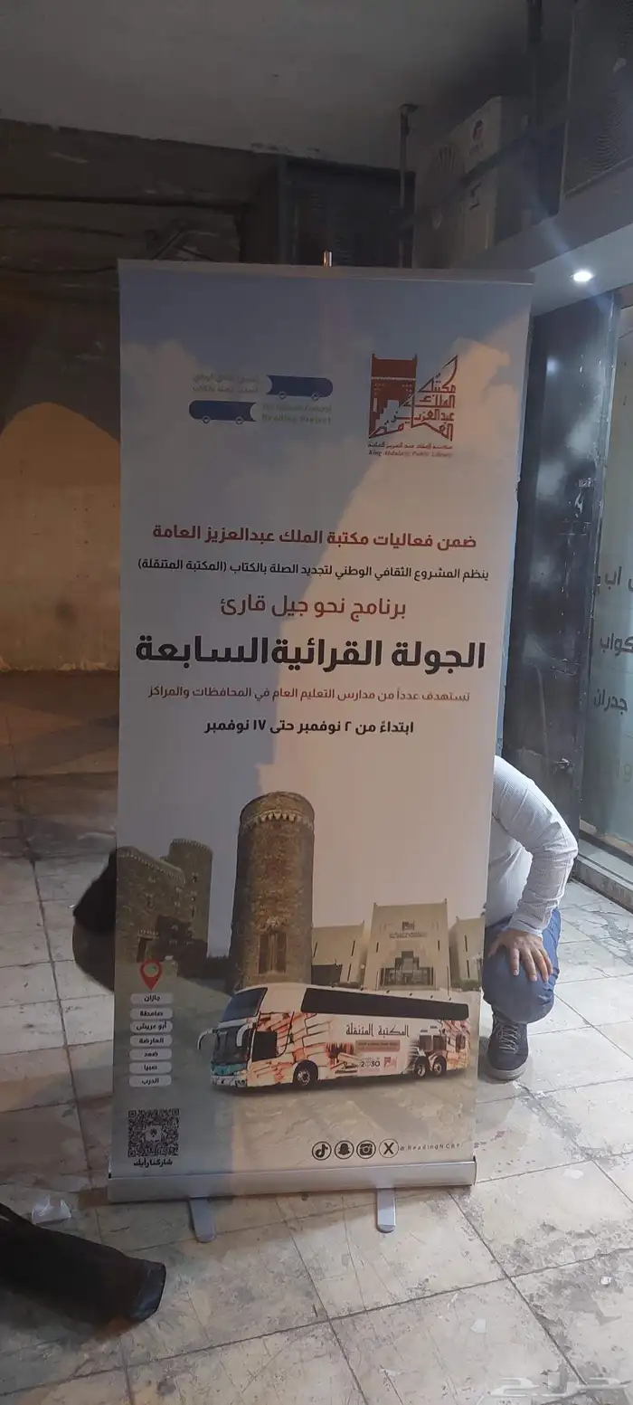 بوب اب  طباعه بوب اب استكر  ستاند ستاند لاما 1