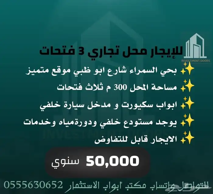 للايجار شقق عوائل ومحلات و أراضي للبيع بموقع مميز 4