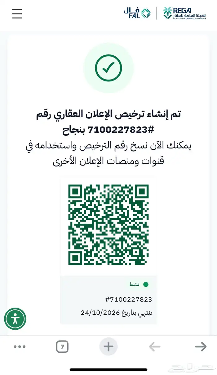 للبيع فله تحت الإنشاء عظم بالنعيرية 2