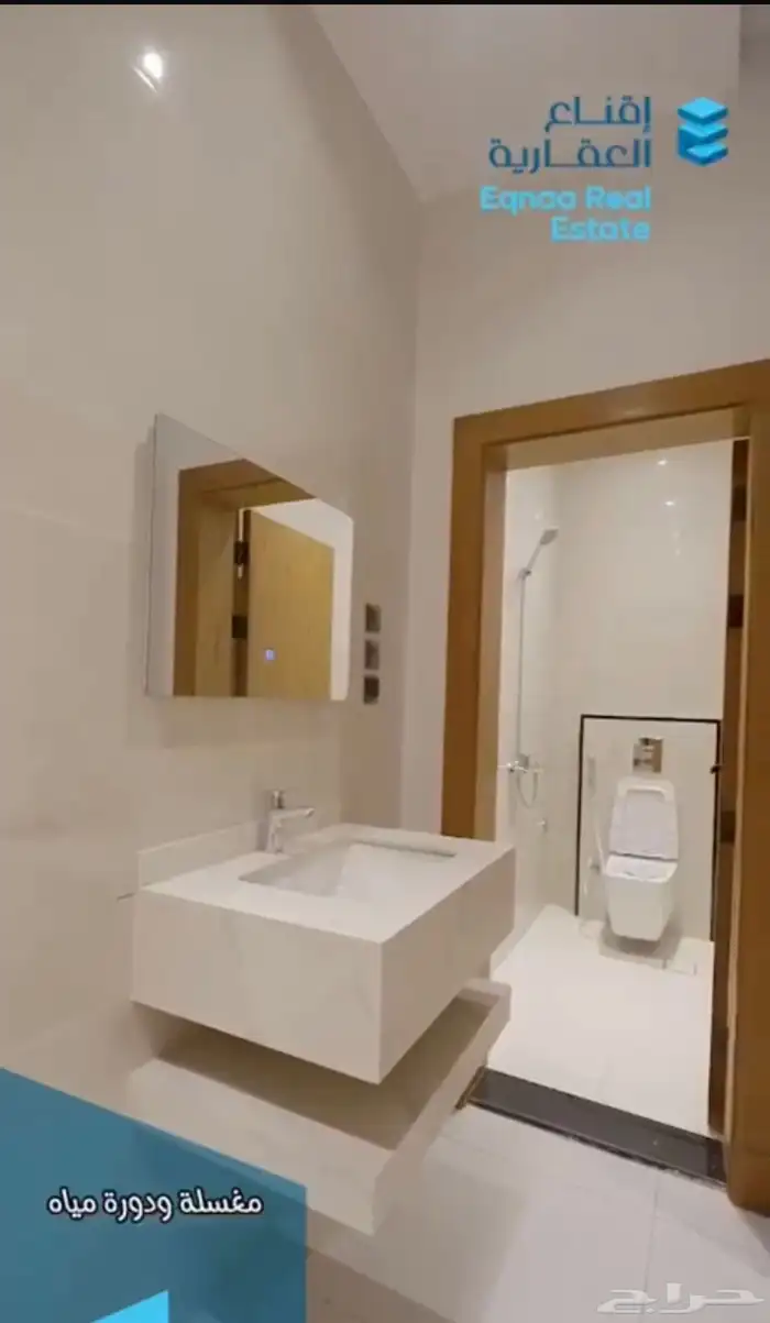 شقة للايجار في درب الحرمين 4