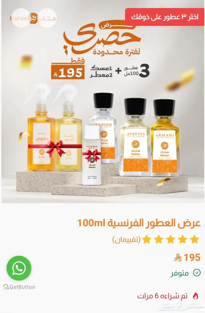 عرض اليوم الوطني لا يفوتكم العرض ينتهي بكره الخميس الساعه ف 1