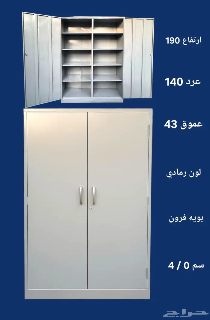 دولاب حديد سرير حديد دورين سرير حديد نفر ونص 26 05630223 38