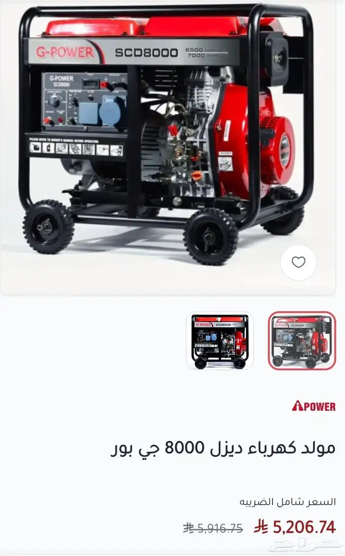 ماطور ديزل كهرباء جي بور 8000 استخدام قليل 0