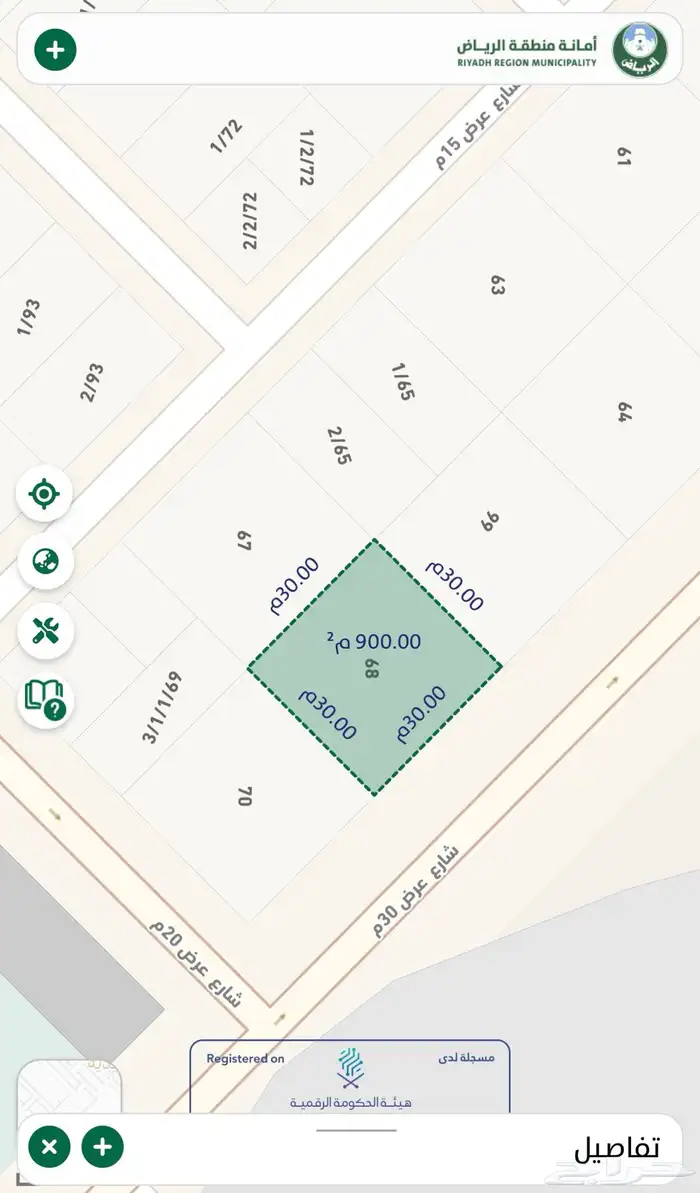 للبيع ارض شارع ثلاثين في مخطط عريض جنوب الرياض 1