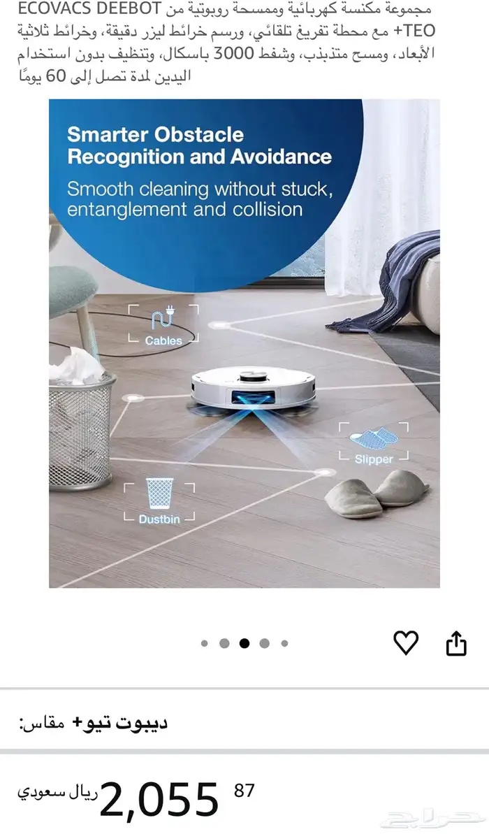 مكنسه روبوت ذكيه 3