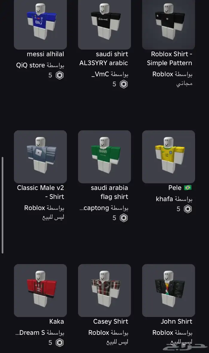 حساب روبلوكس 16