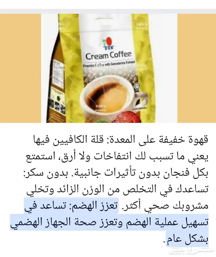 قهوه لايت لتخفيف الوزن 0