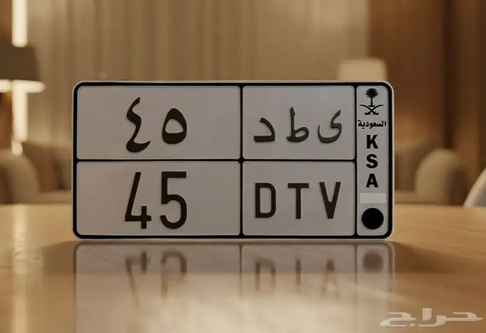 لوحة مميزه للبيع ثنائيه ثنائي مرتب 2