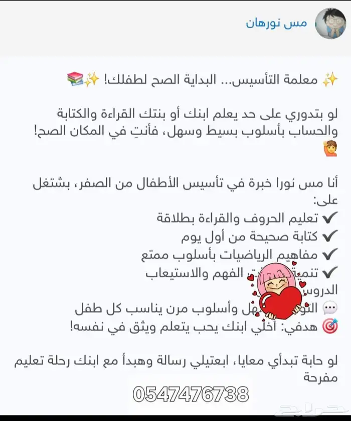 معلمه في حي المعارض 0