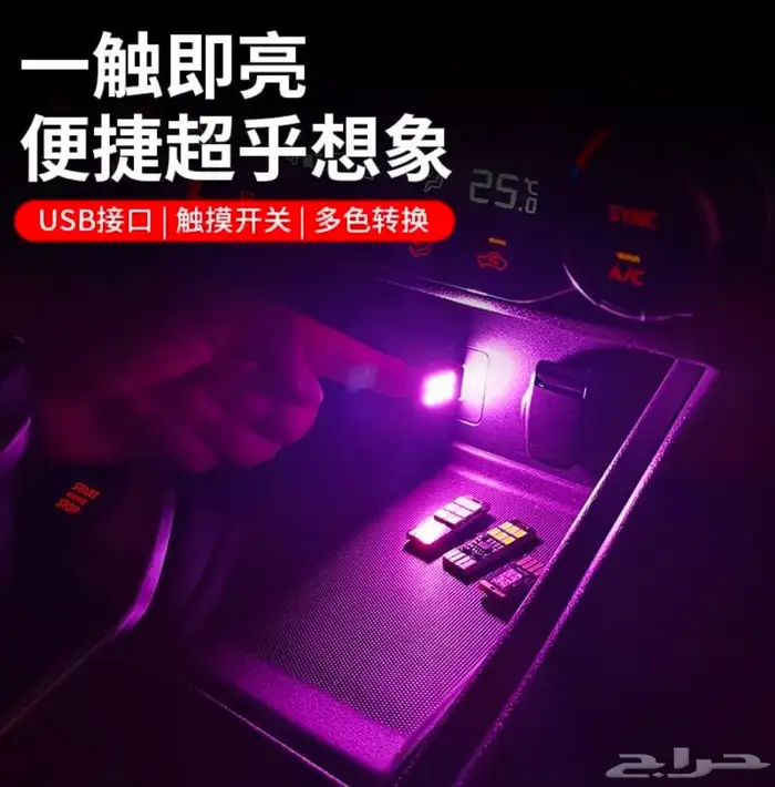 لمبة سياره يوسبي 1