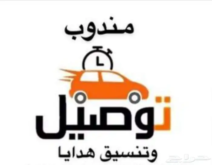 منسق هدايه ومندوب بيشه وقرى بيشه  054 990 9772 0