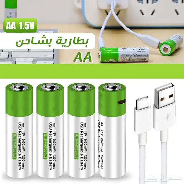 4 بطارية قابله للشحن 3