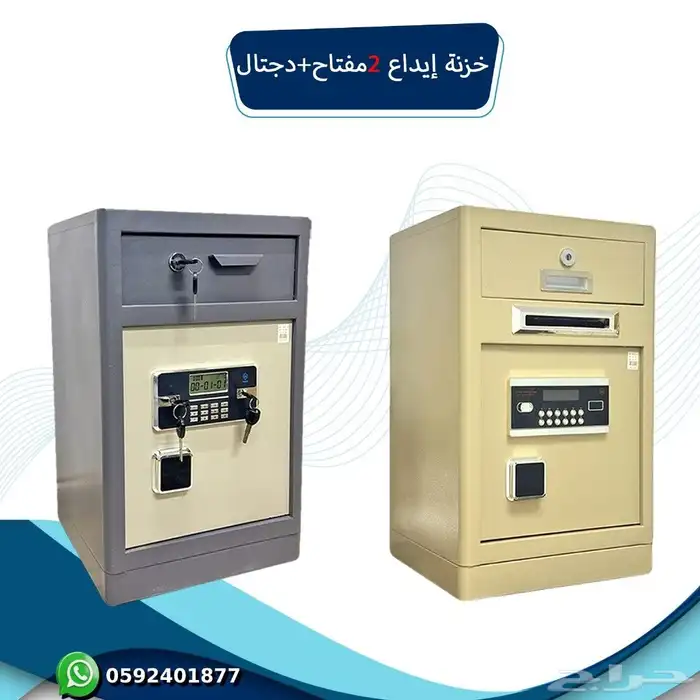 خارجيه ايداع مفتاحين ودجتال 2