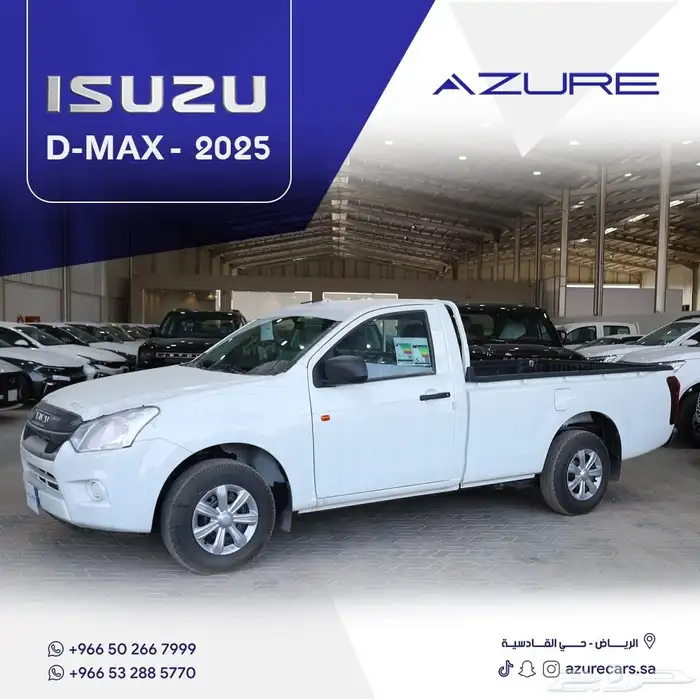 ايسوزو ديماكس غمارة ستاندر 2025 0